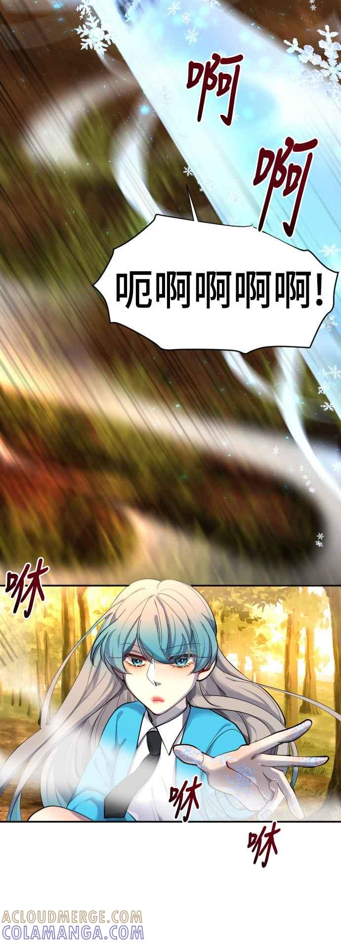《变身外套》[第38话] 排名 第15页