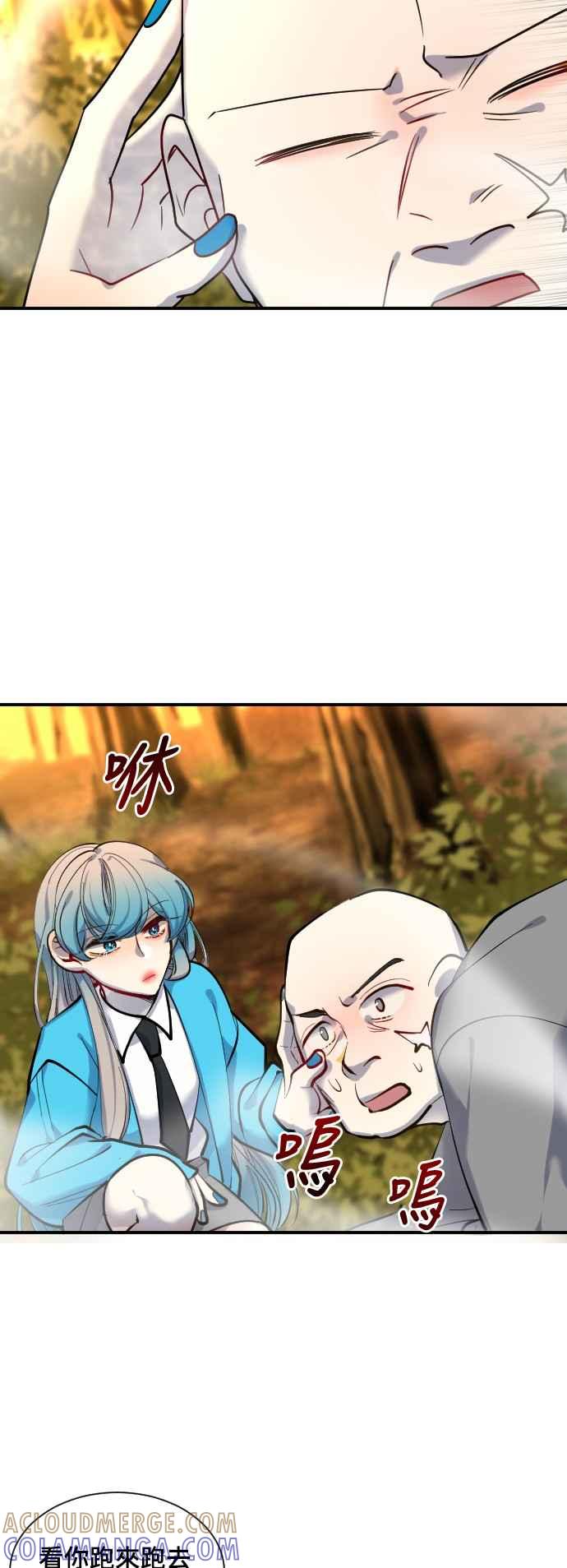 《变身外套》[第38话] 排名 第13页