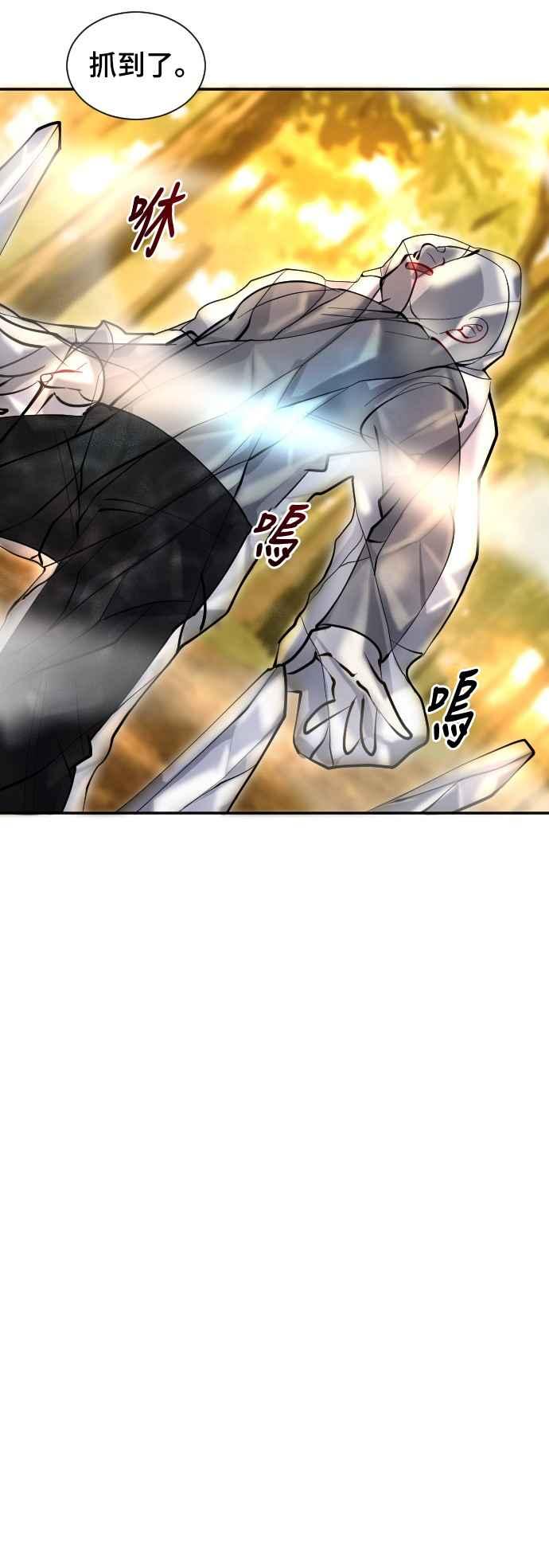 《变身外套》[第38话] 排名 第16页