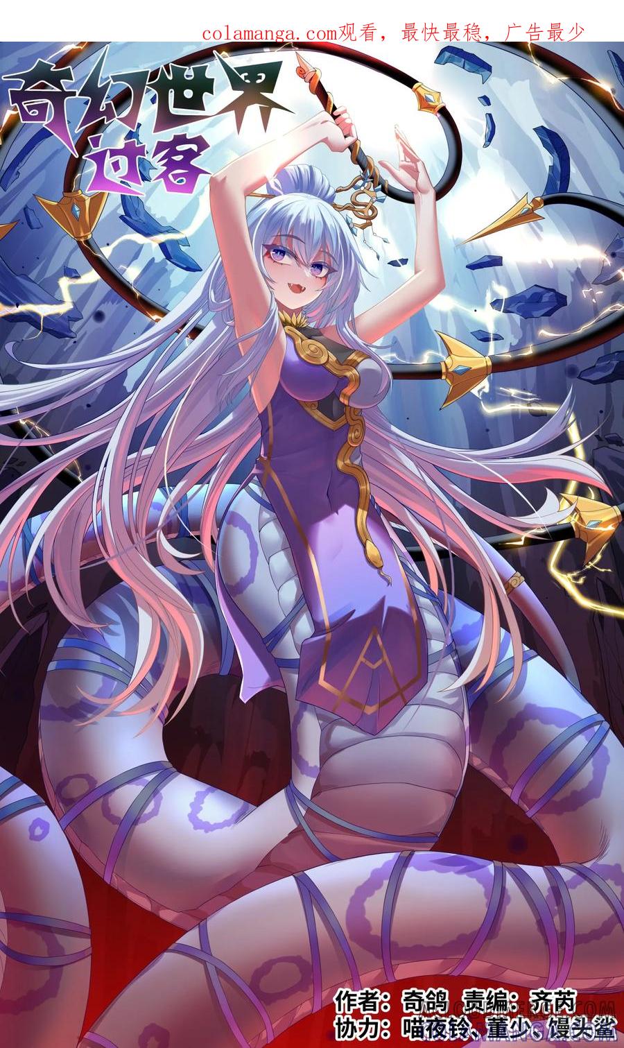 《奇幻世界过客》022 爆发 第1页