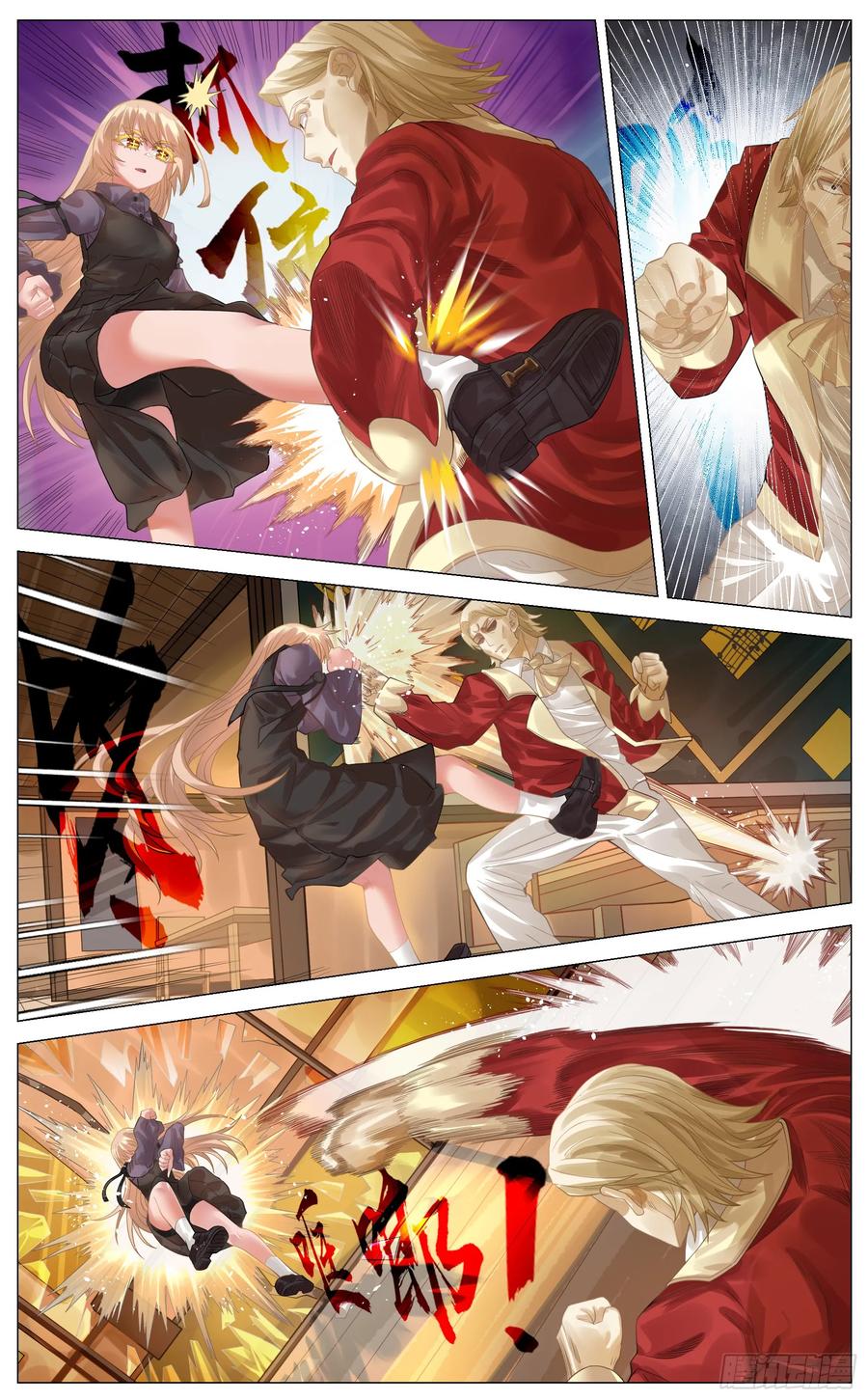 《奇幻世界过客》022 爆发 第8页