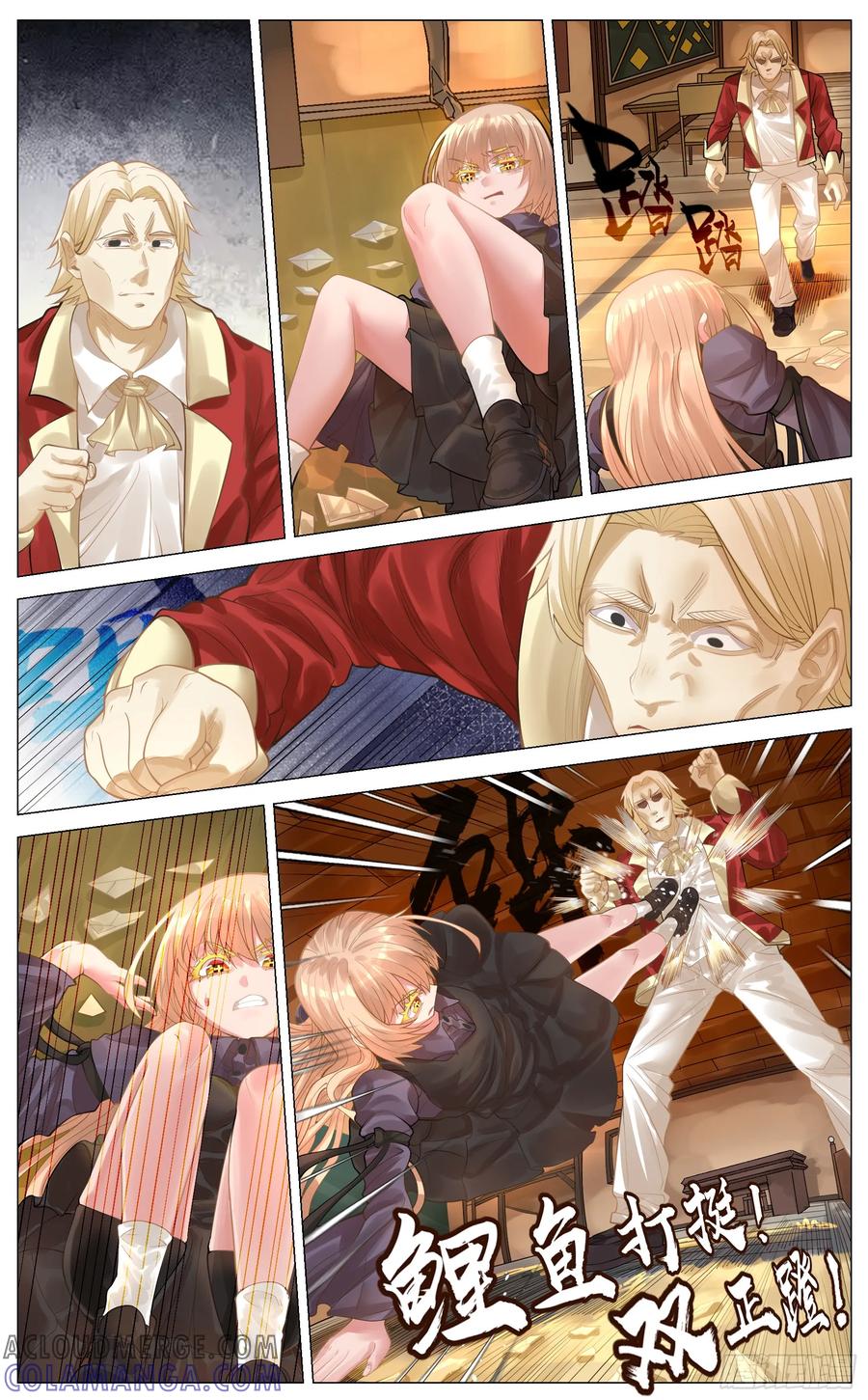 《奇幻世界过客》022 爆发 第9页