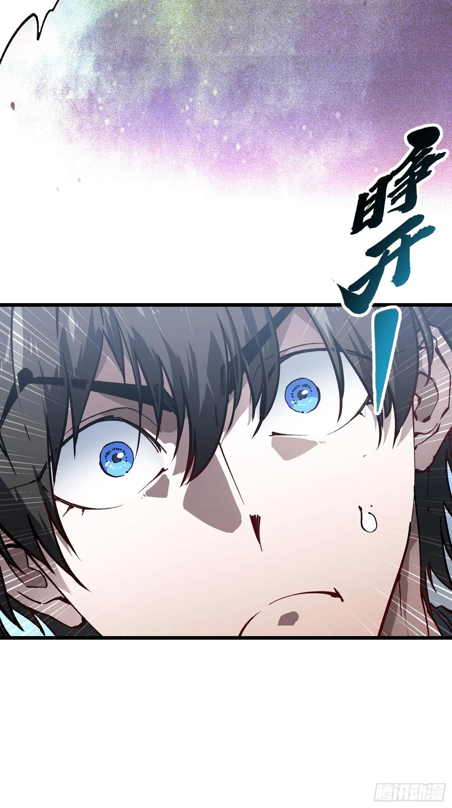 《高武进化：从觉醒怪兽之王开始》040游戏结束 第47页