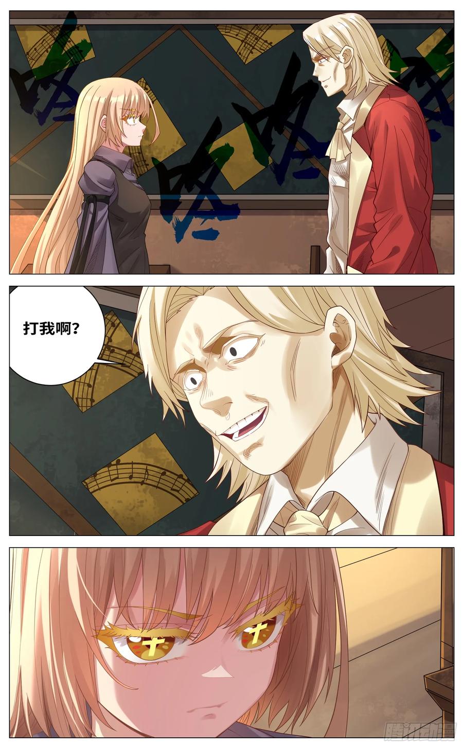 《奇幻世界过客》022 爆发 第2页