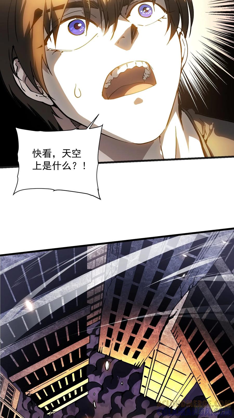 《高武进化：从觉醒怪兽之王开始》040游戏结束 第40页