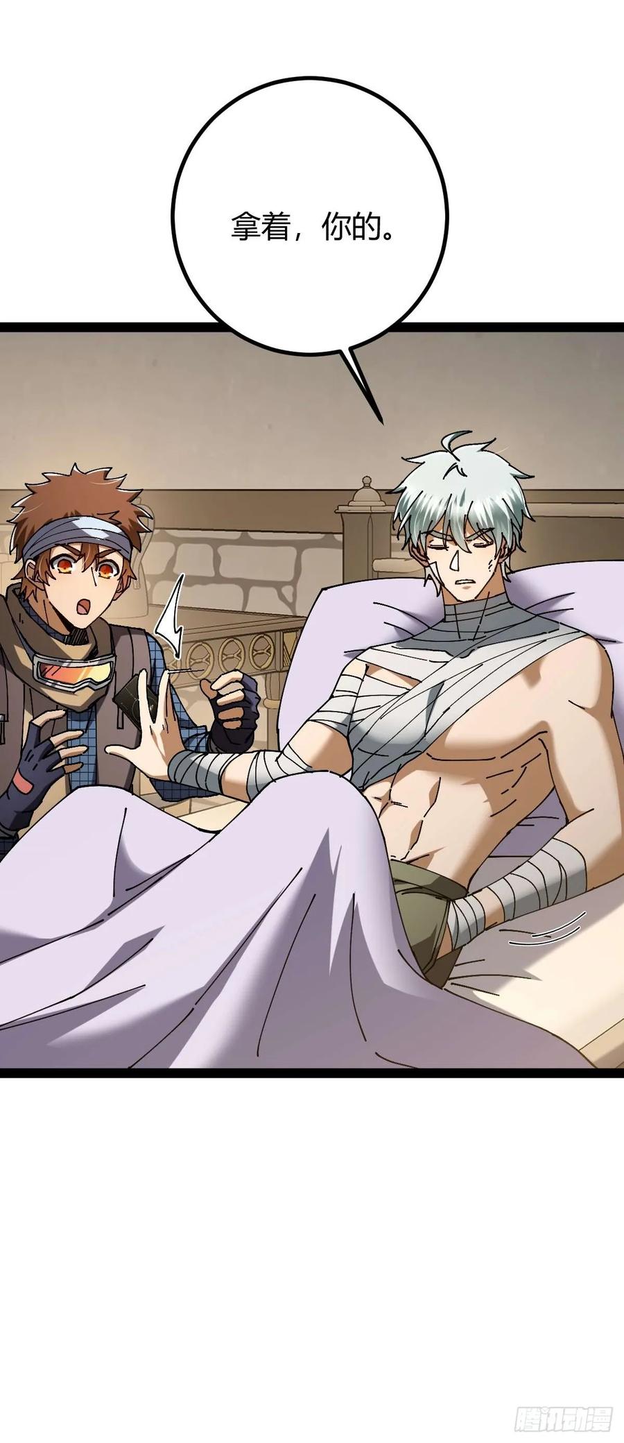 我在末世词条成神 - 040 再见有时 - 第32张图