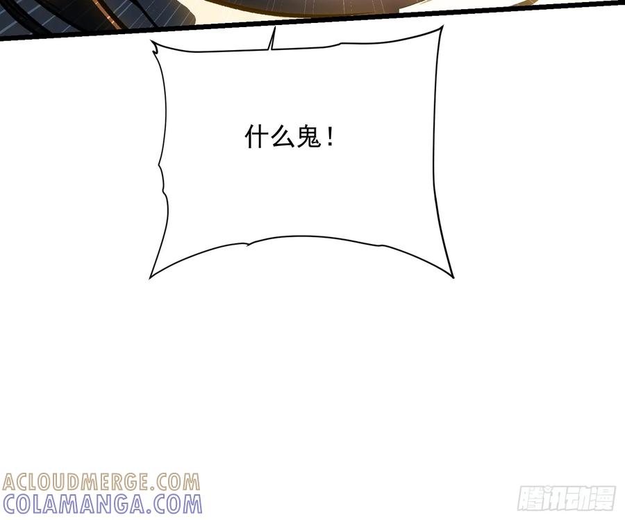 《高武进化：从觉醒怪兽之王开始》040游戏结束 第43页