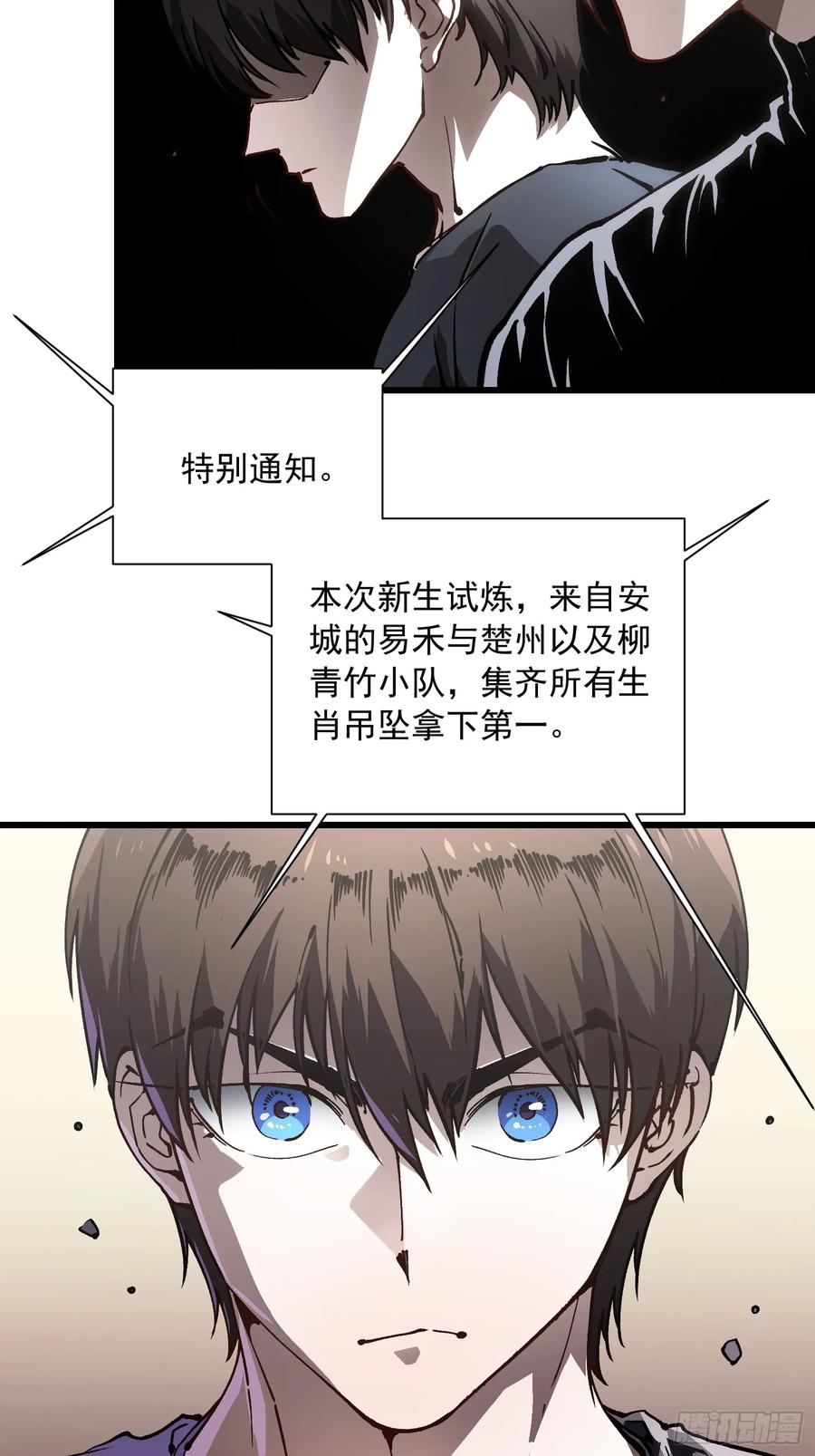 《高武进化：从觉醒怪兽之王开始》040游戏结束 第50页