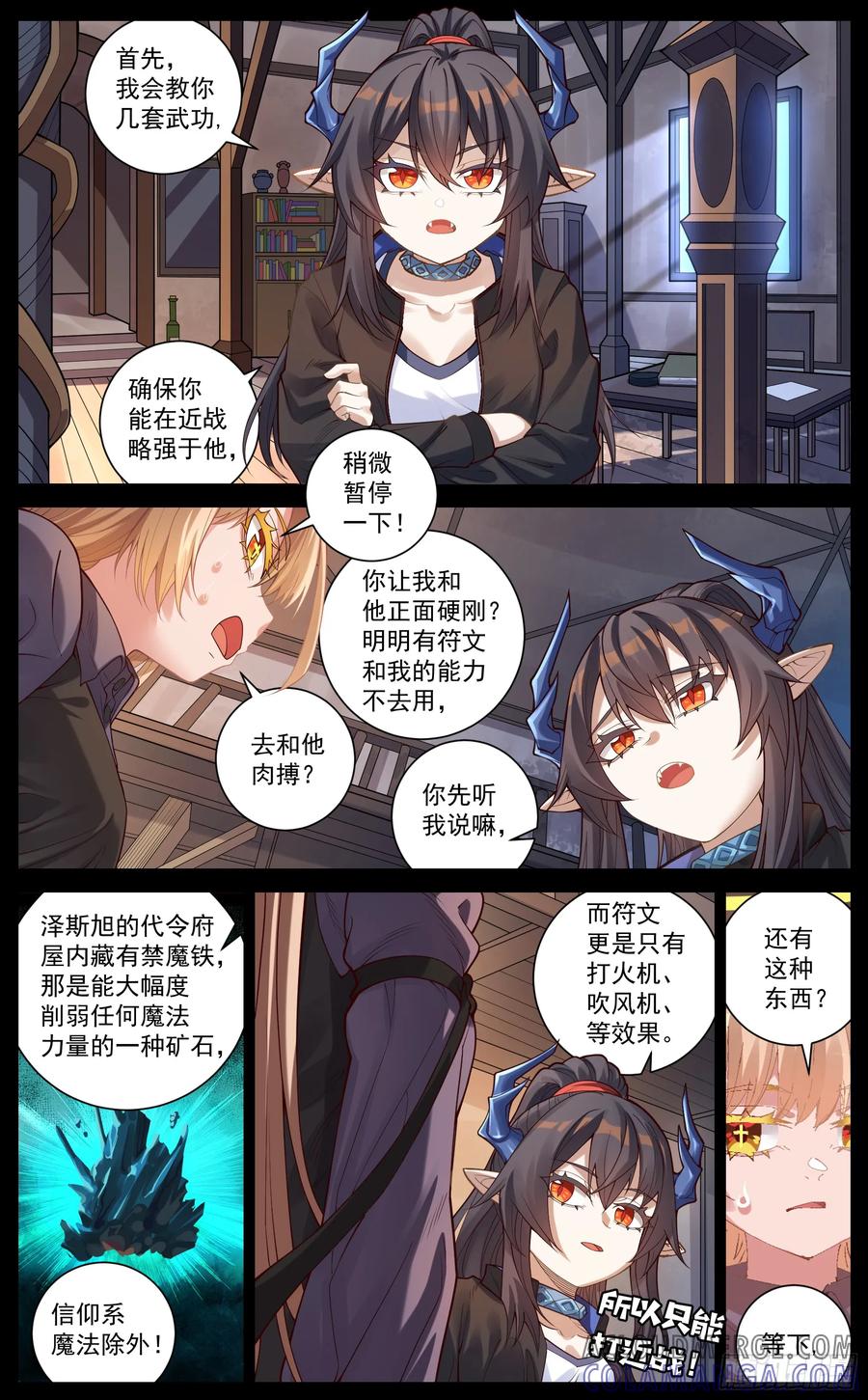 《奇幻世界过客》022 爆发 第3页