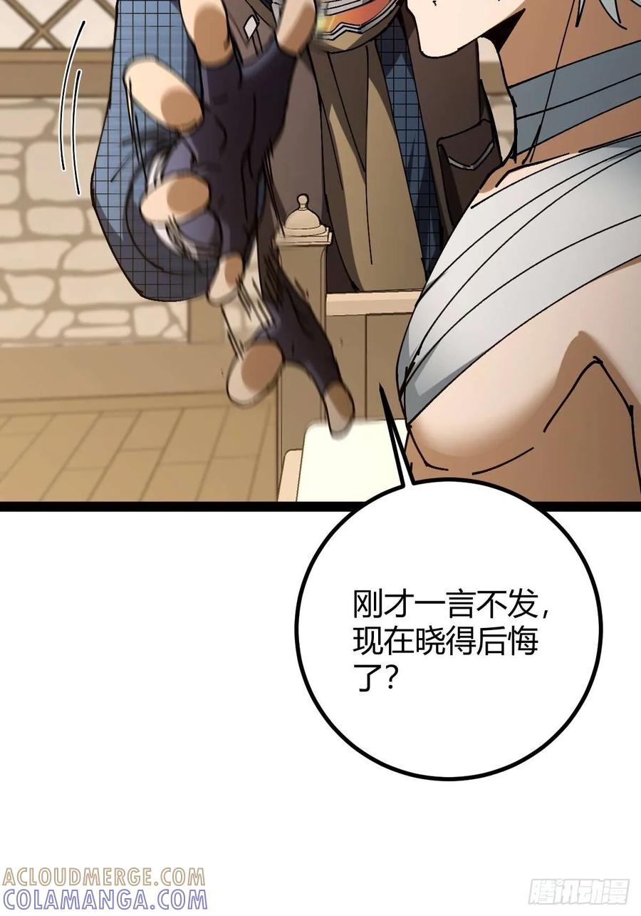 我在末世词条成神 - 040 再见有时 - 第31张图