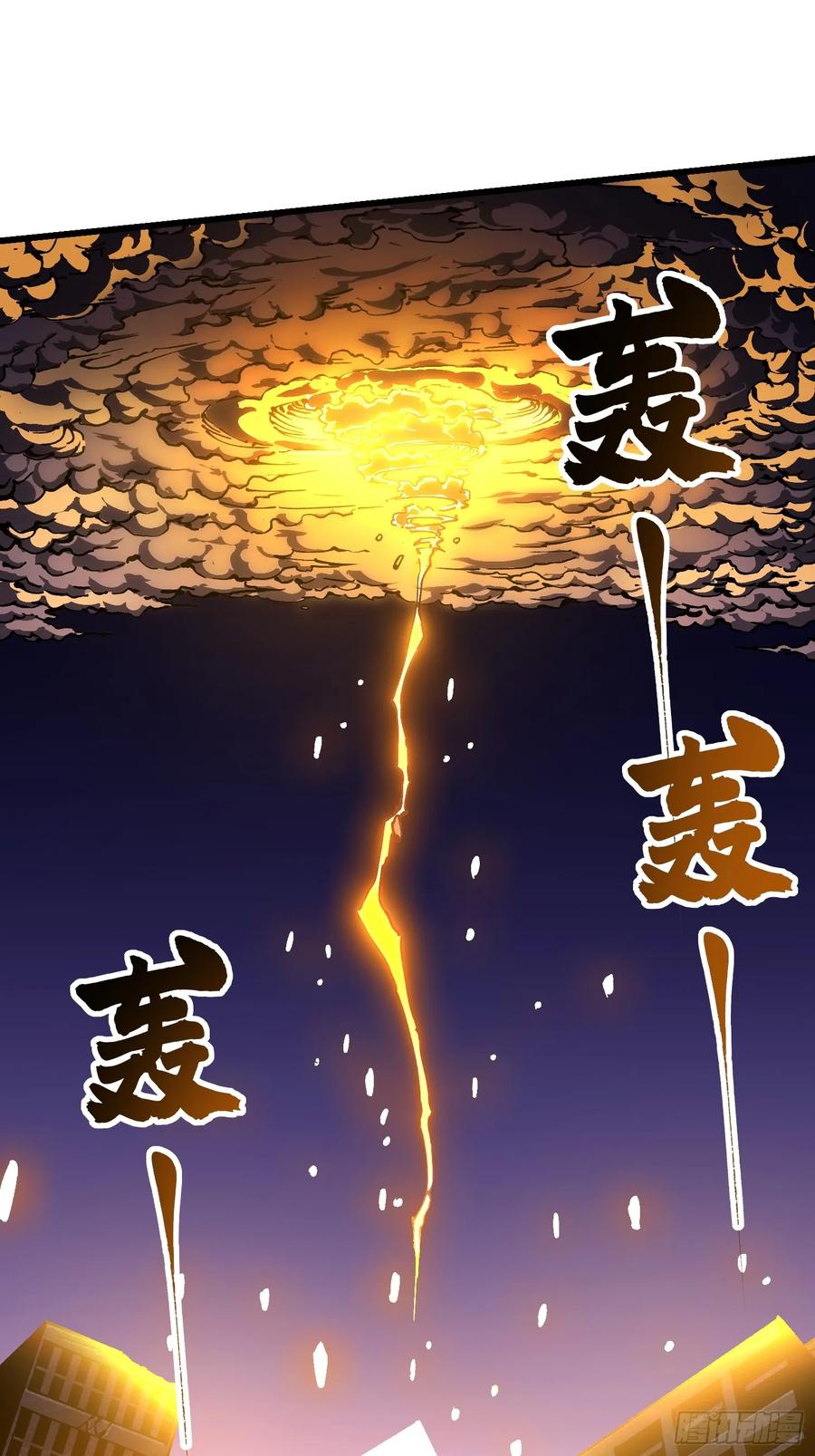 《高武进化：从觉醒怪兽之王开始》040游戏结束 第38页