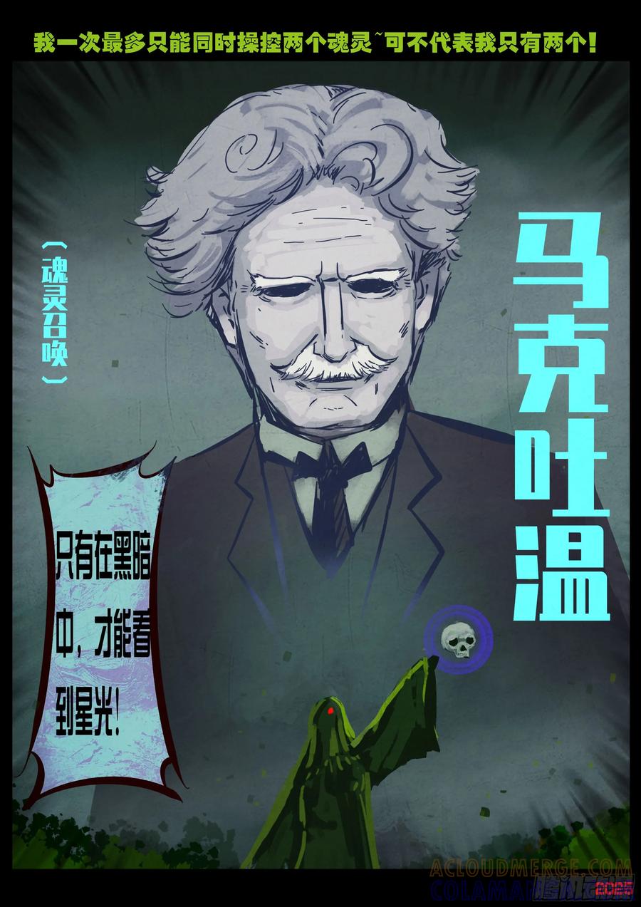 《地球尽头》406集 第3页