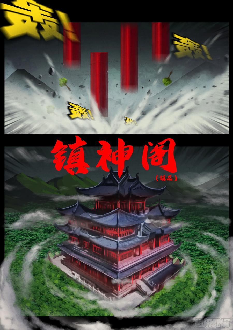 《地球尽头》406集 第18页