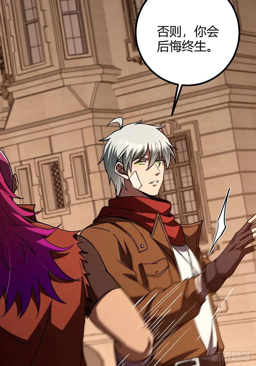 我在末世词条成神 - 042 阴阳怪气 - 第53张图