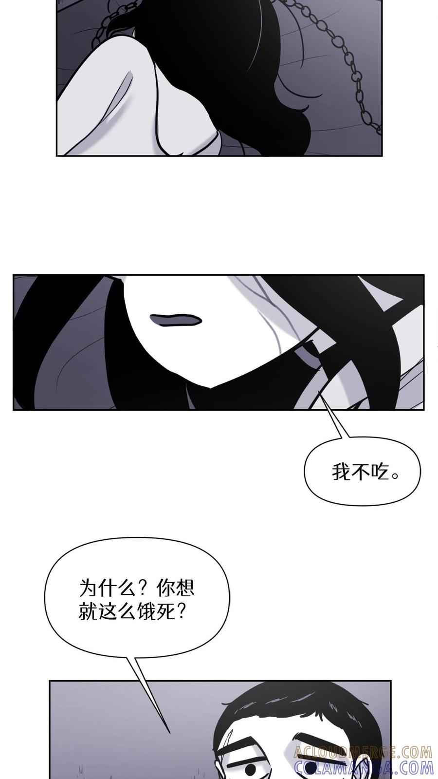 末世生存日记 第43话 第31页