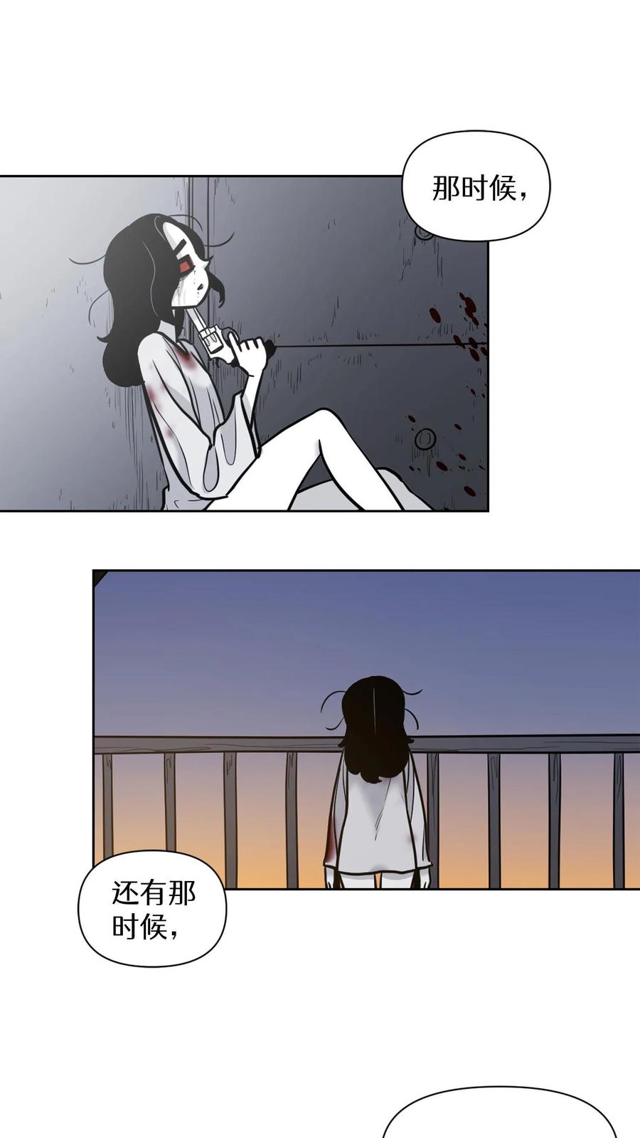 末世生存日记 第43话 第34页