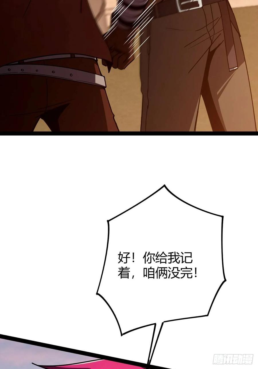 我在末世词条成神 - 042 阴阳怪气 - 第54张图