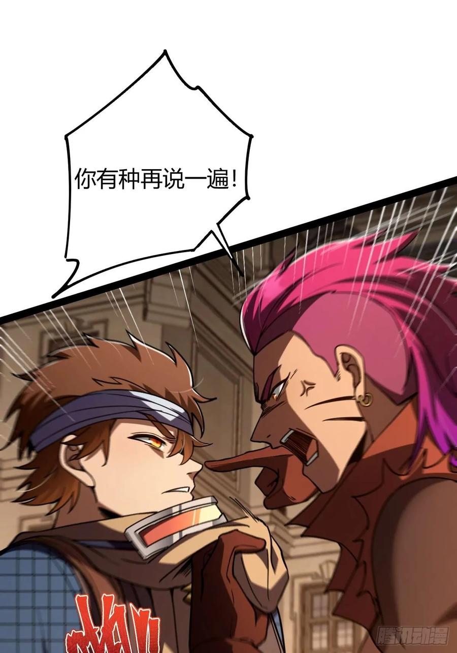 我在末世词条成神 - 042 阴阳怪气 - 第42张图