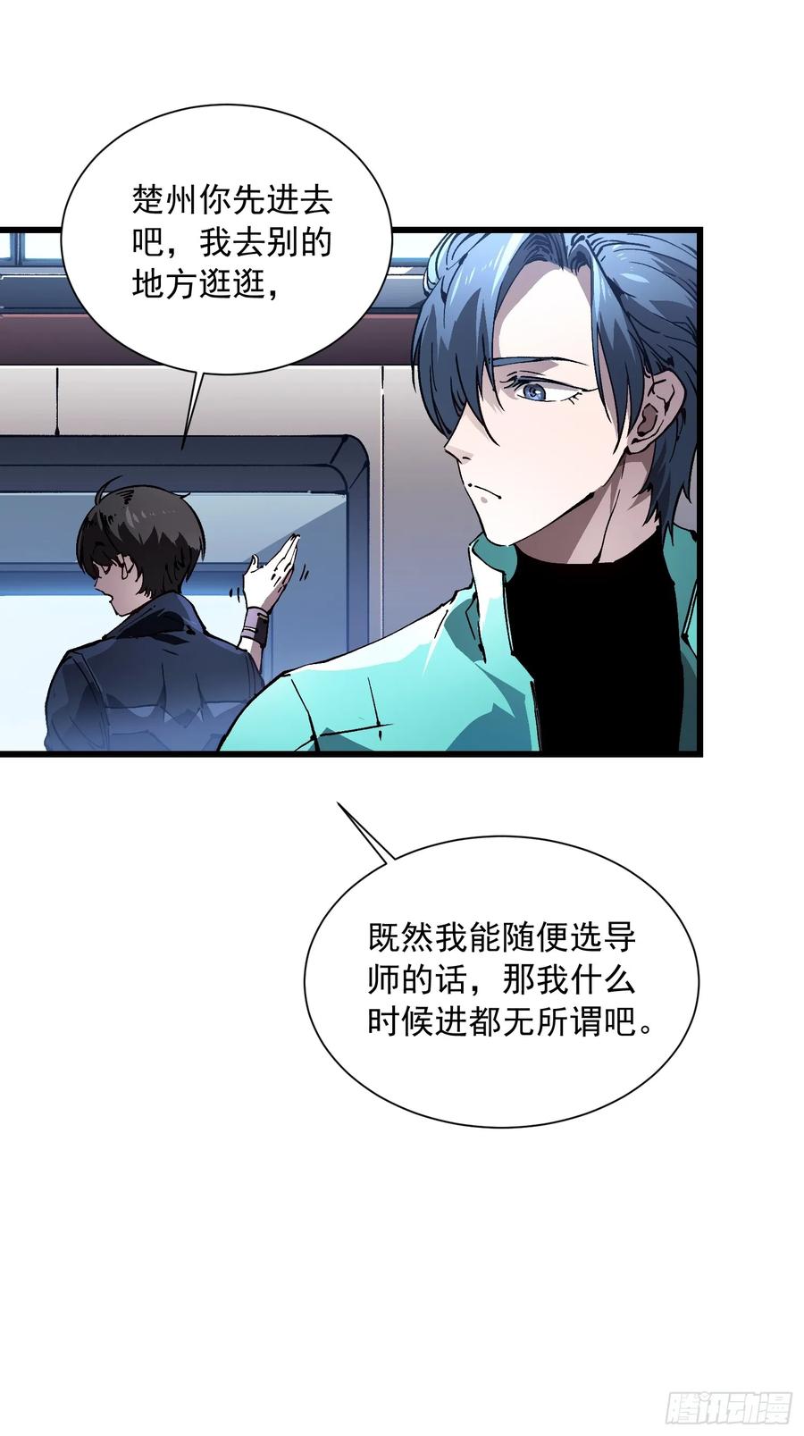 《高武进化：从觉醒怪兽之王开始》042让世界停下来！ 第44页