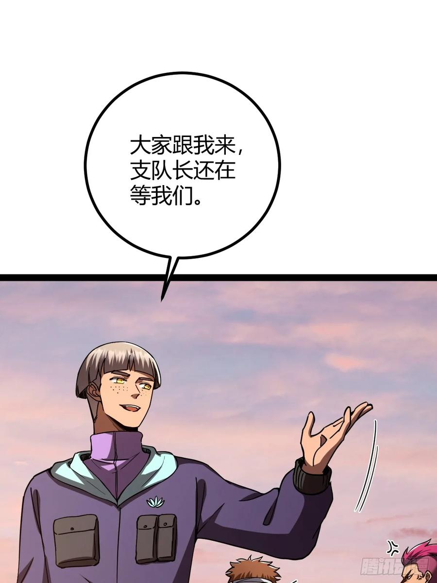 我在末世词条成神 - 042 阴阳怪气 - 第56张图