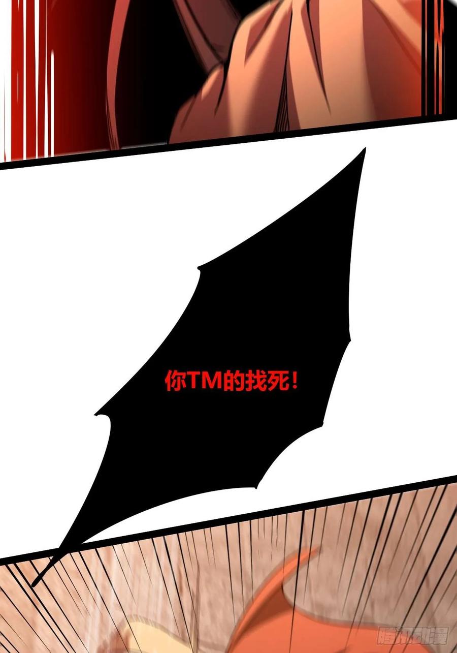 我在末世词条成神 - 042 阴阳怪气 - 第47张图