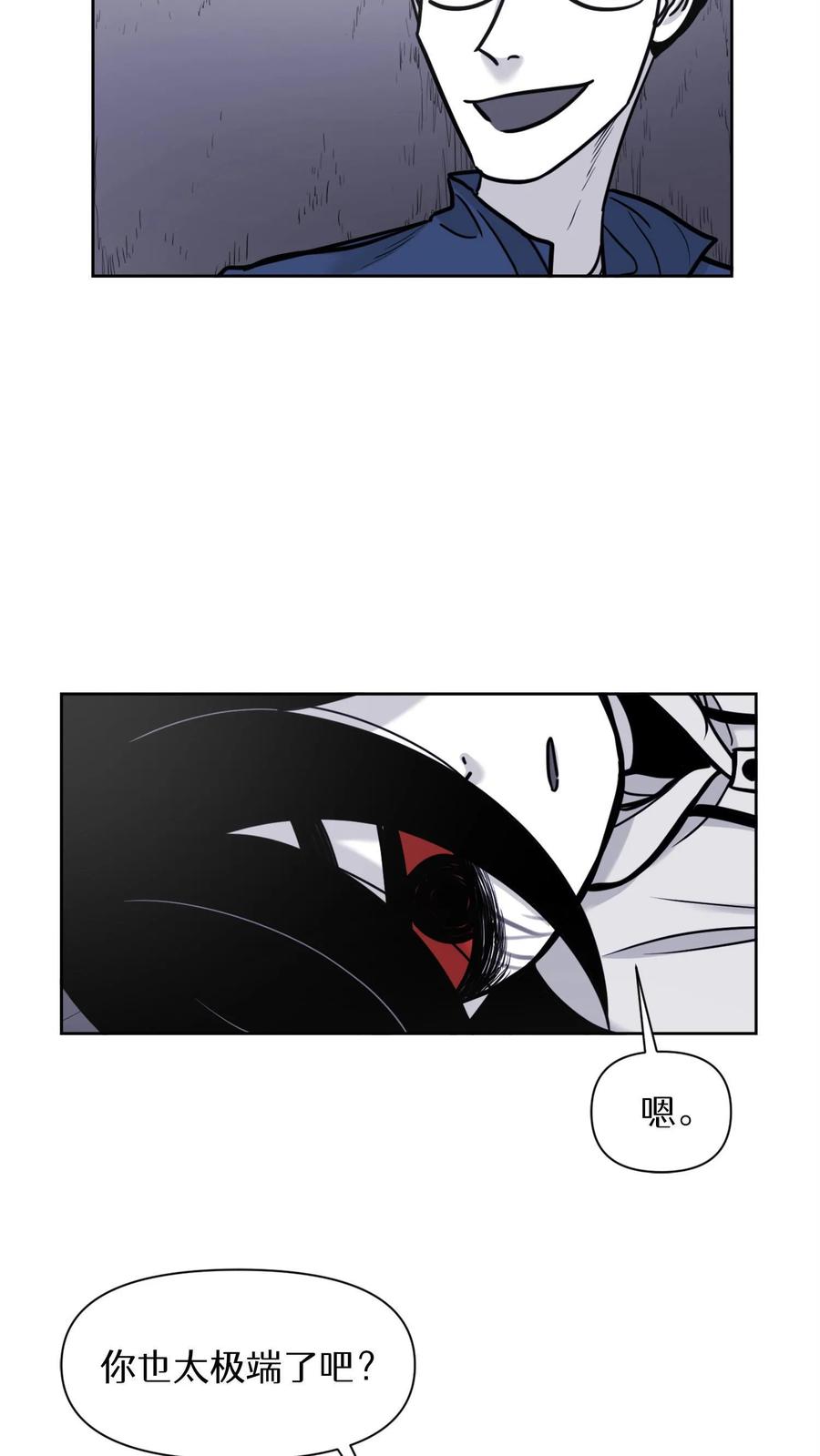 末世生存日记 第43话 第32页