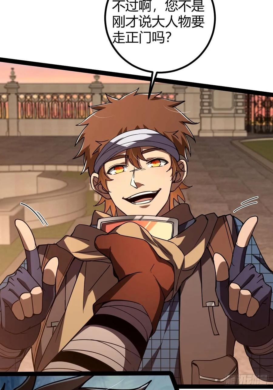 我在末世词条成神 - 042 阴阳怪气 - 第44张图