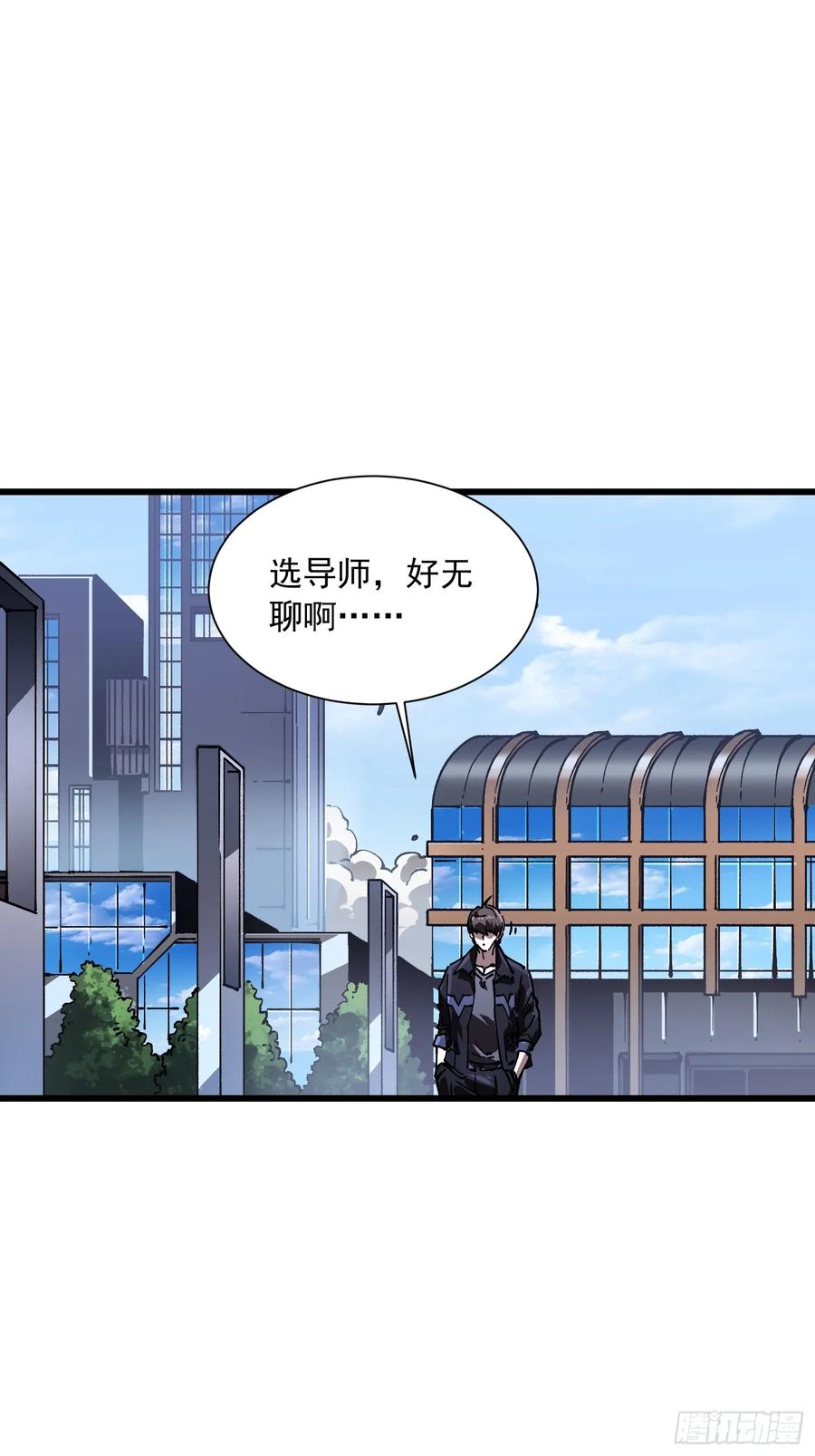 《高武进化：从觉醒怪兽之王开始》042让世界停下来！ 第45页