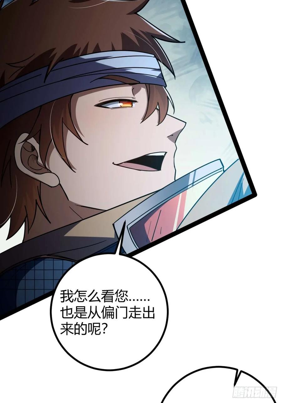 我在末世词条成神 - 042 阴阳怪气 - 第45张图