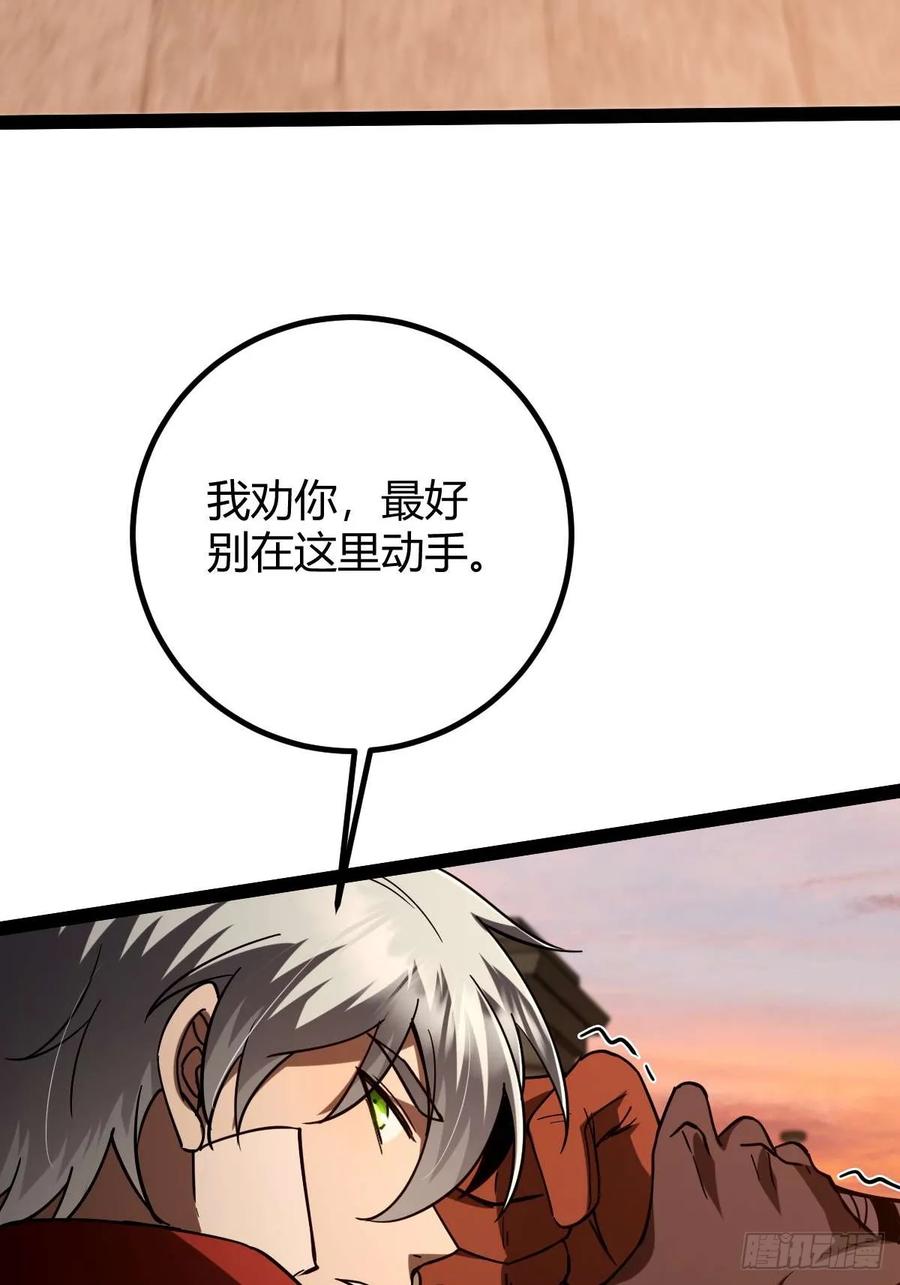 我在末世词条成神 - 042 阴阳怪气 - 第51张图