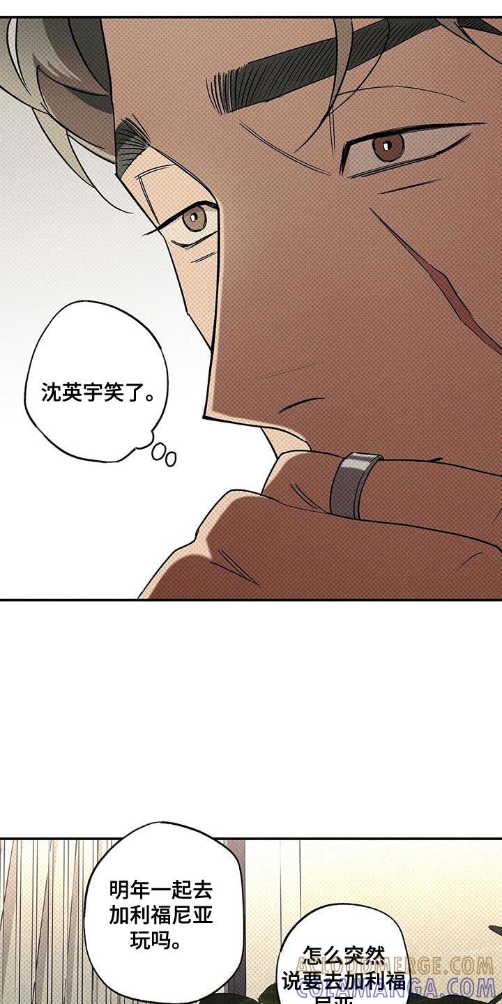 《狂沙肆虐》第44章：让我想起来以前 第21页