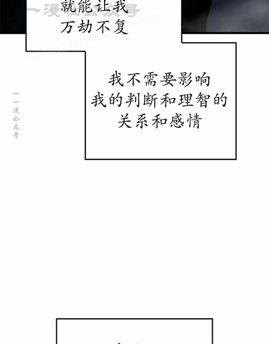 《坏骨之血》第45集 第94页