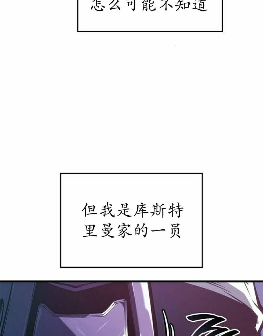 《坏骨之血》第45集 第92页
