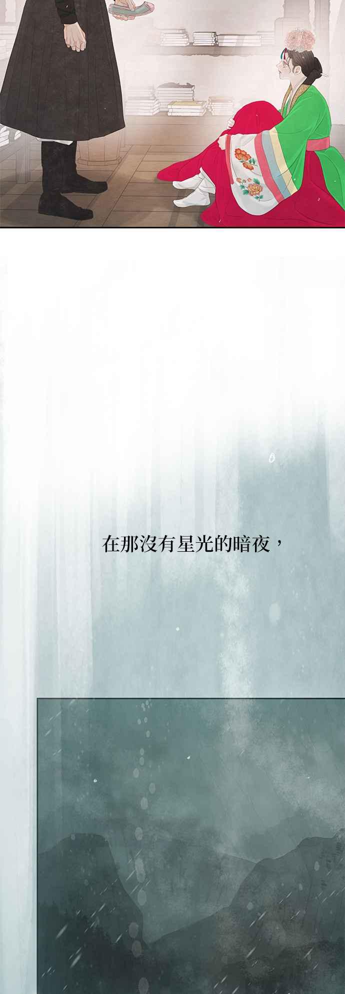 与王夜行 第45话 第74页