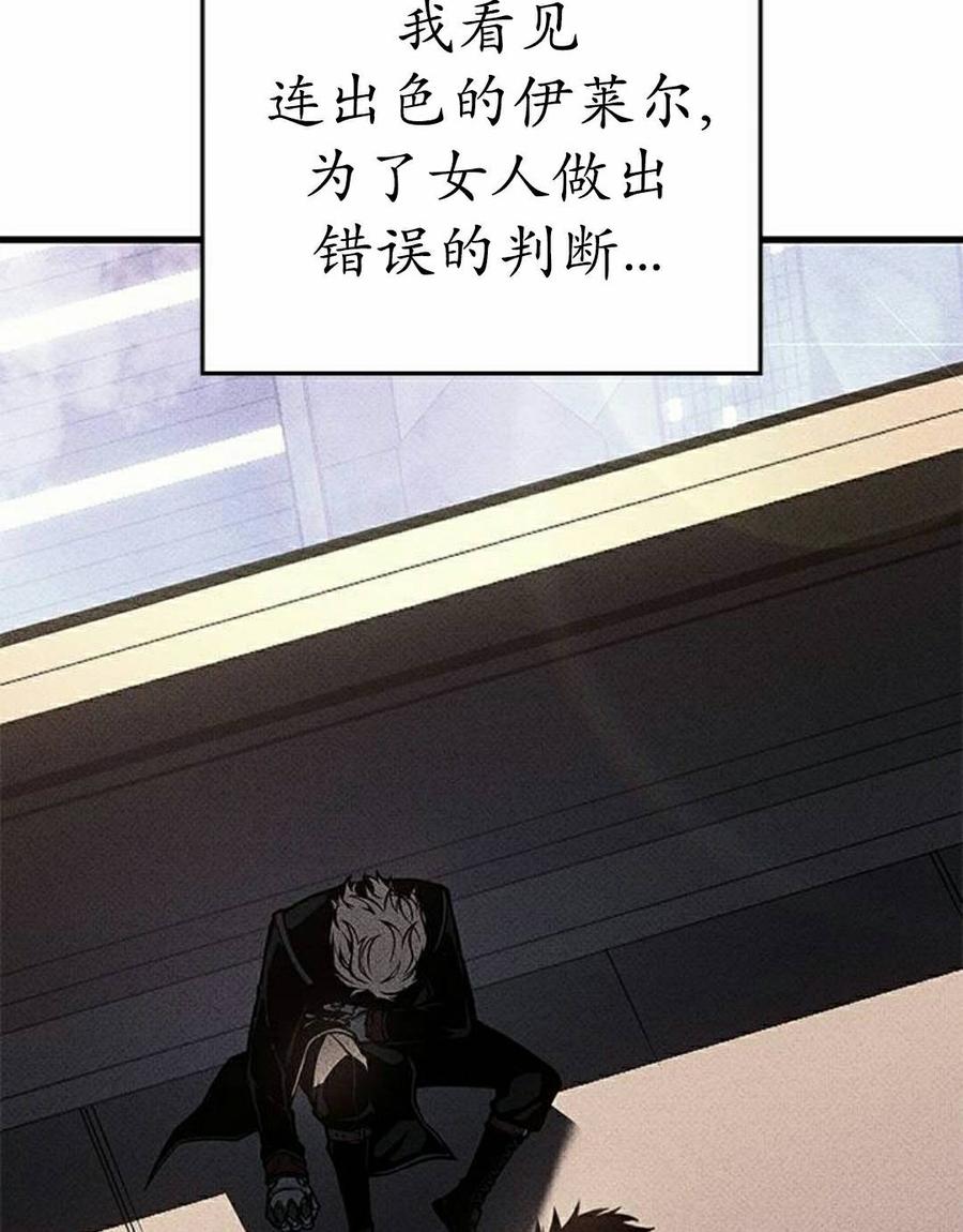 《坏骨之血》第45集 第95页