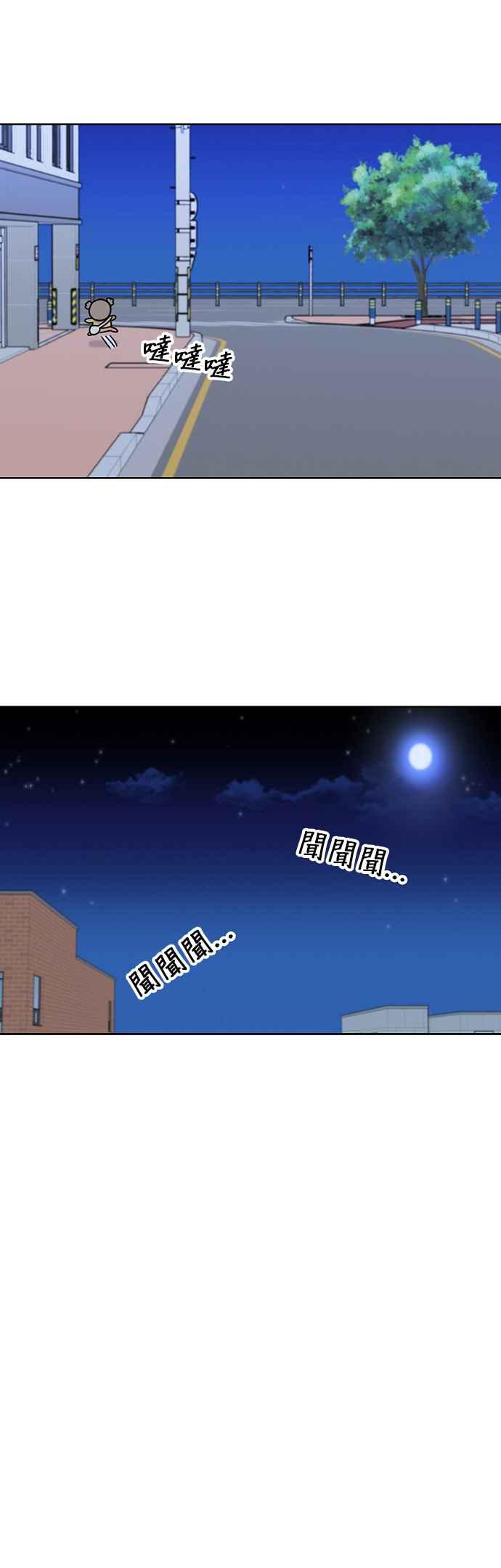 我家妹妹是狗狗 第46话 小爱 第12页
