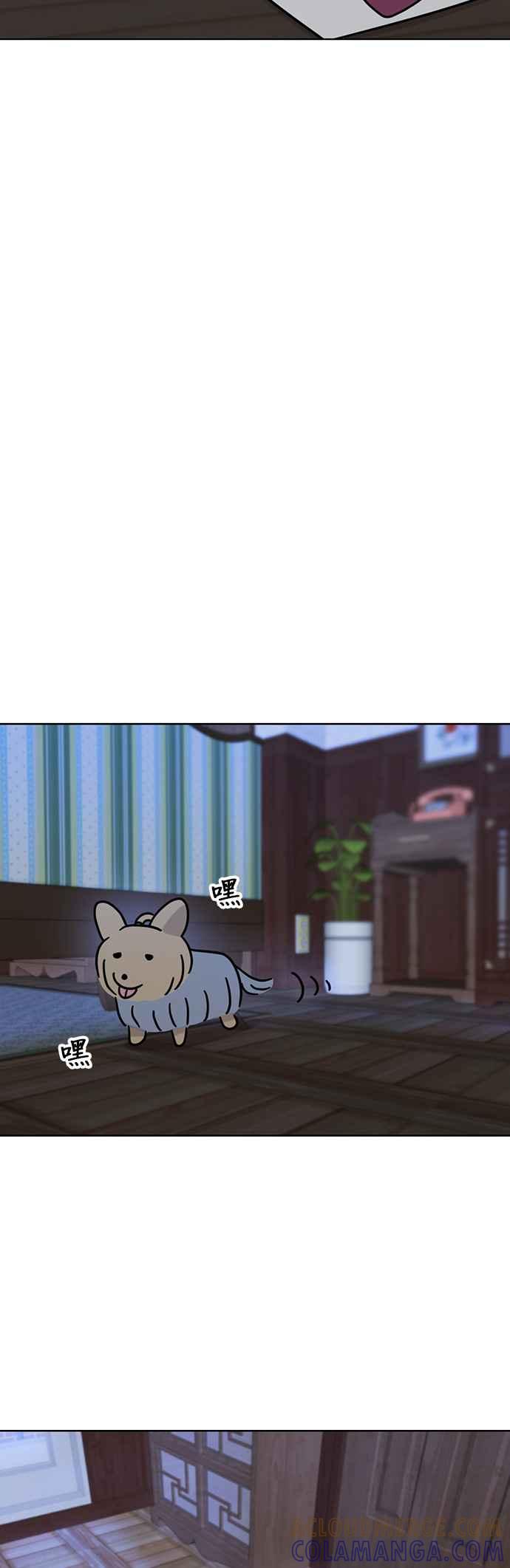 我家妹妹是狗狗 第46话 小爱 第16页