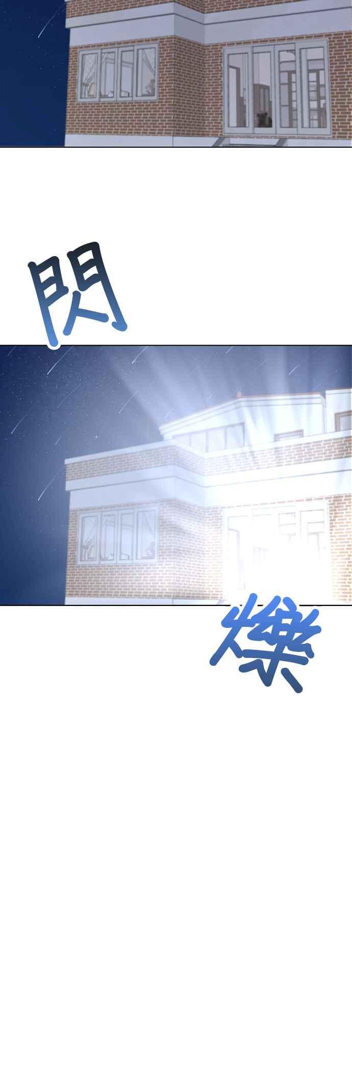 我家妹妹是狗狗 第46话 小爱 第32页