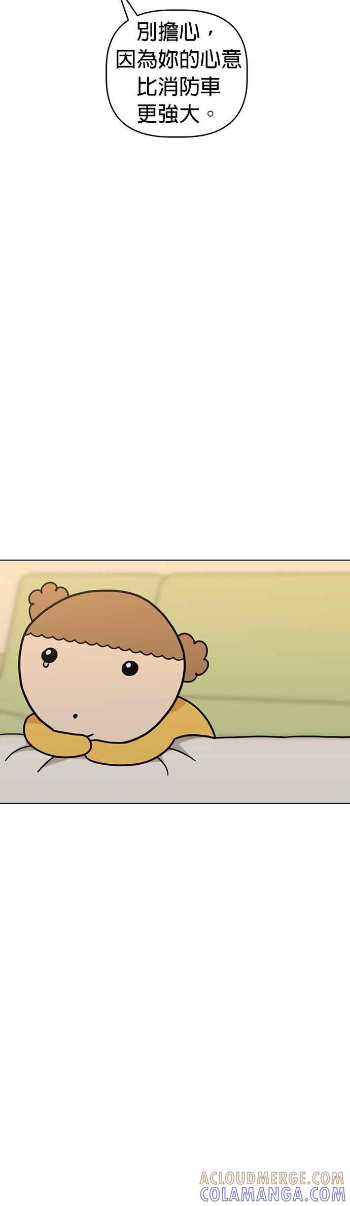 我家妹妹是狗狗 第46话 小爱 第7页