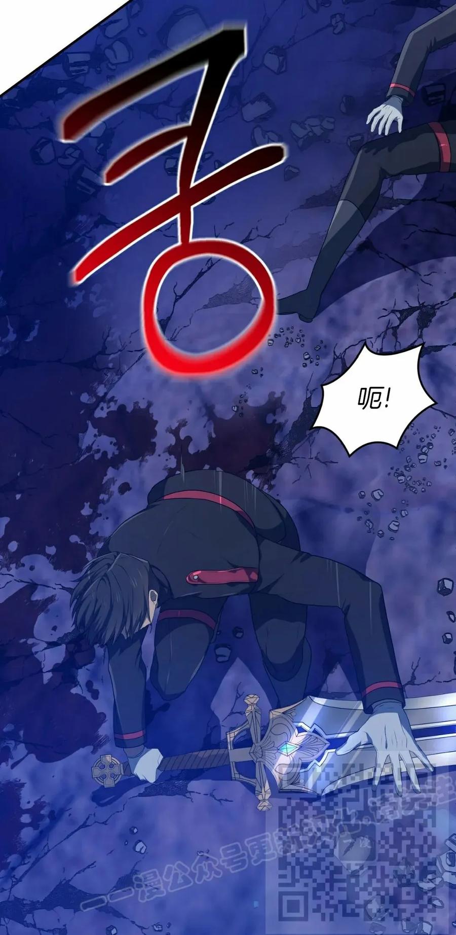 《青梅竹马要杀我》第46集 第23页