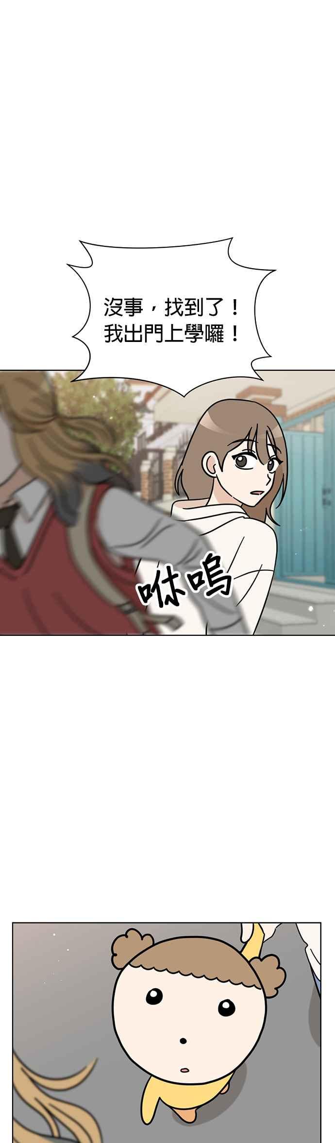 我家妹妹是狗狗 第46话 小爱 第38页