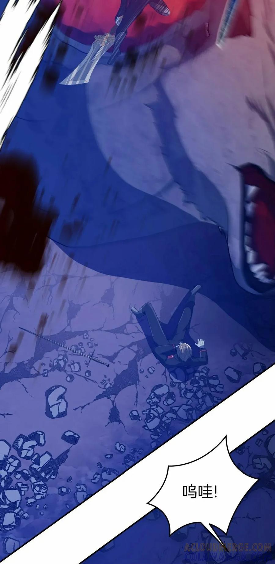 《青梅竹马要杀我》第46集 第22页