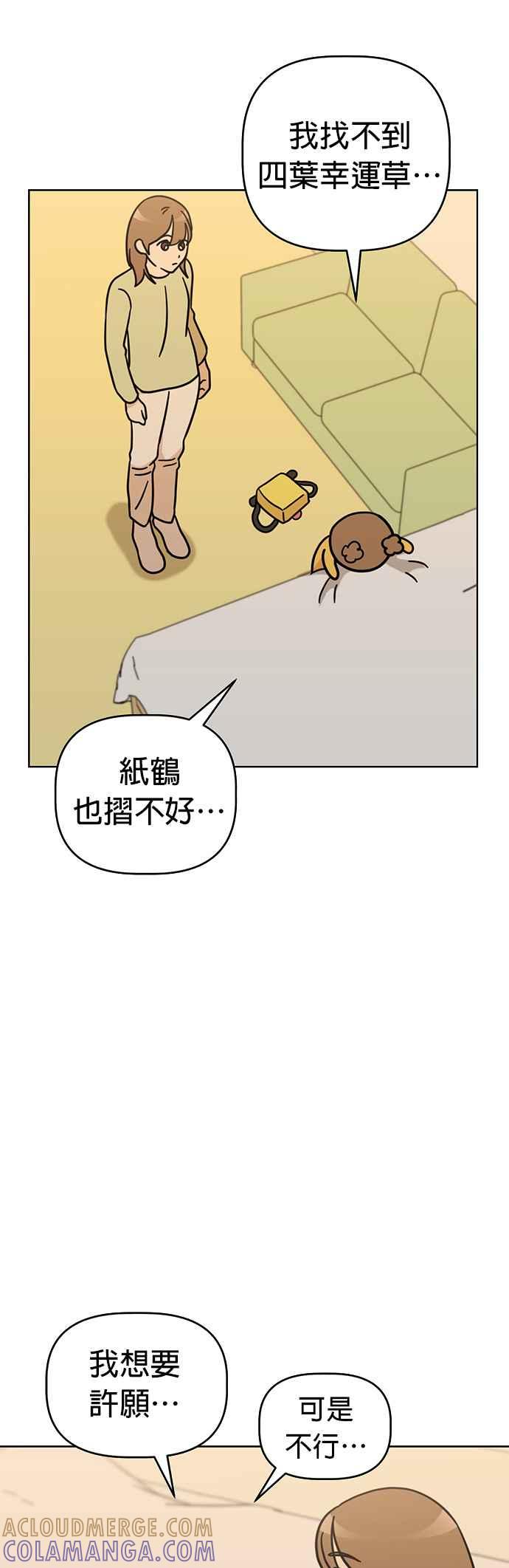 我家妹妹是狗狗 第46话 小爱 第4页