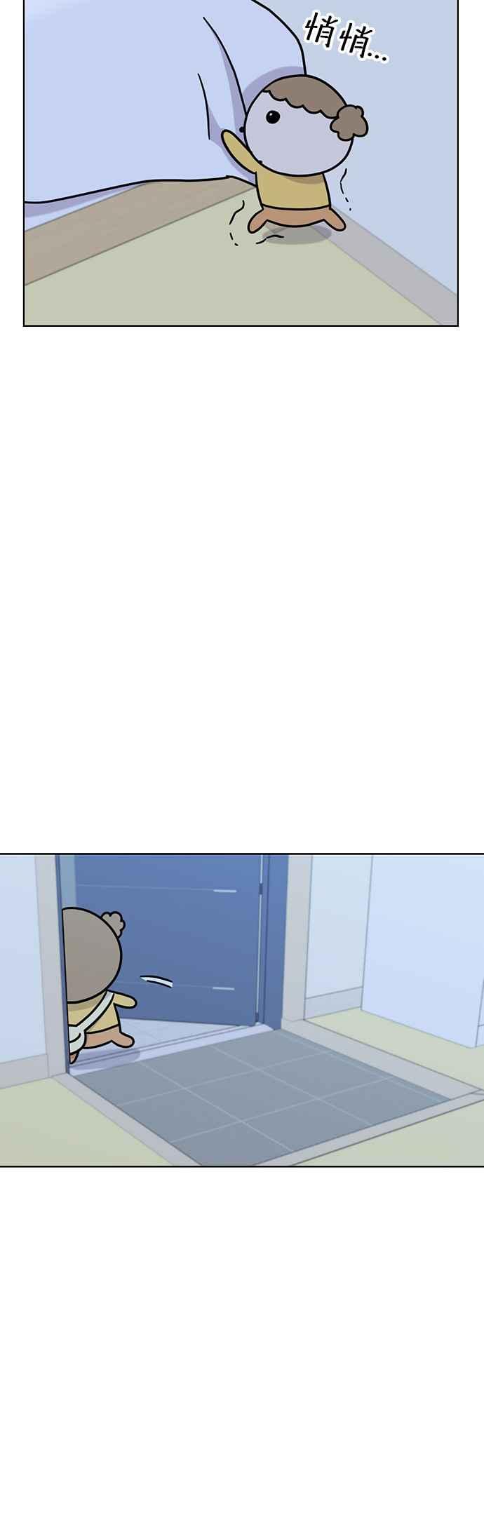 我家妹妹是狗狗 第46话 小爱 第9页