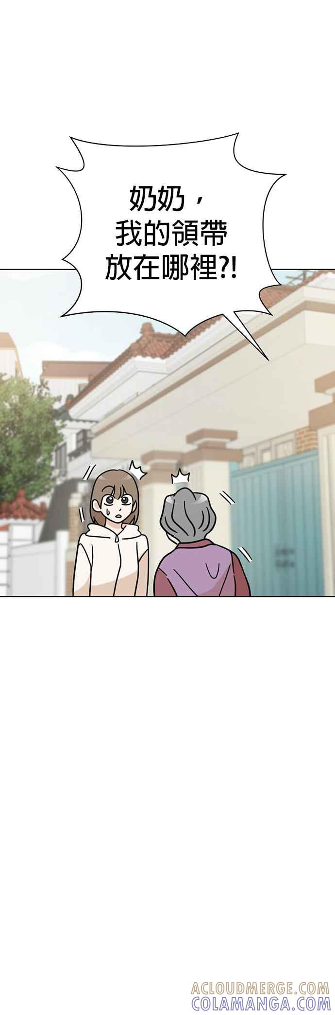 我家妹妹是狗狗 第46话 小爱 第37页