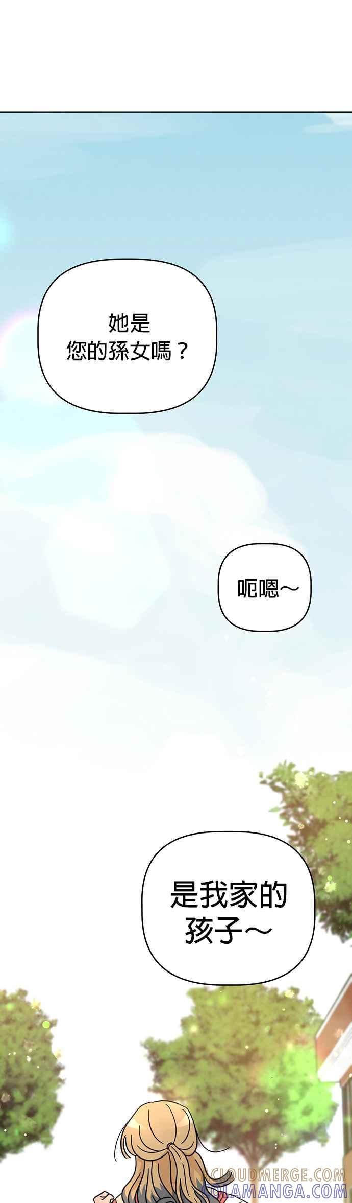 我家妹妹是狗狗 第46话 小爱 第40页