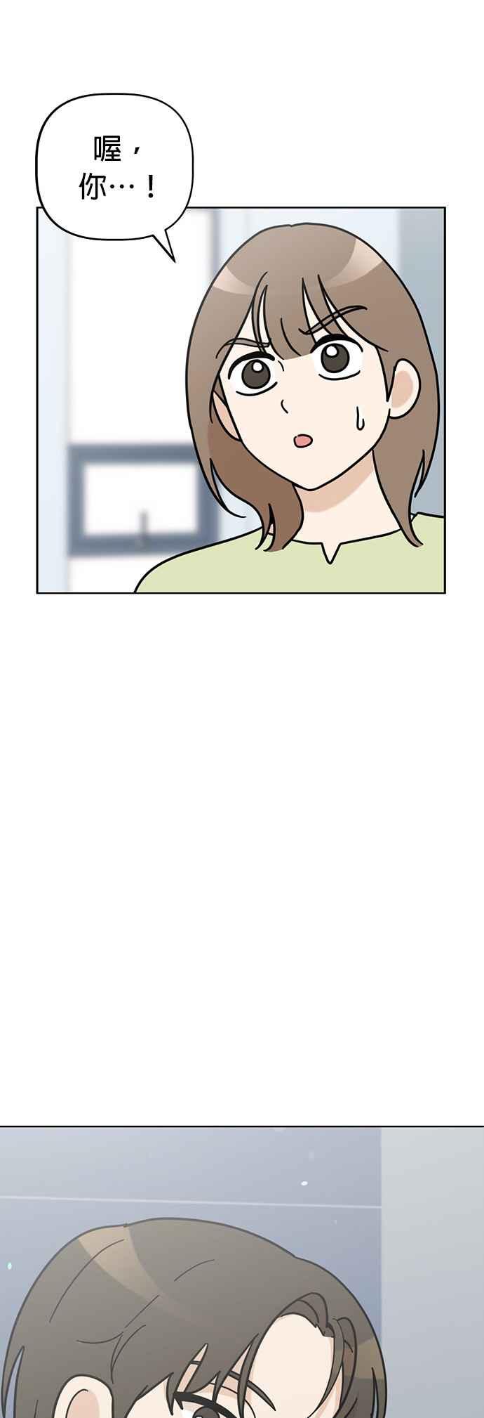 我家妹妹是狗狗 第46话 小爱 第45页