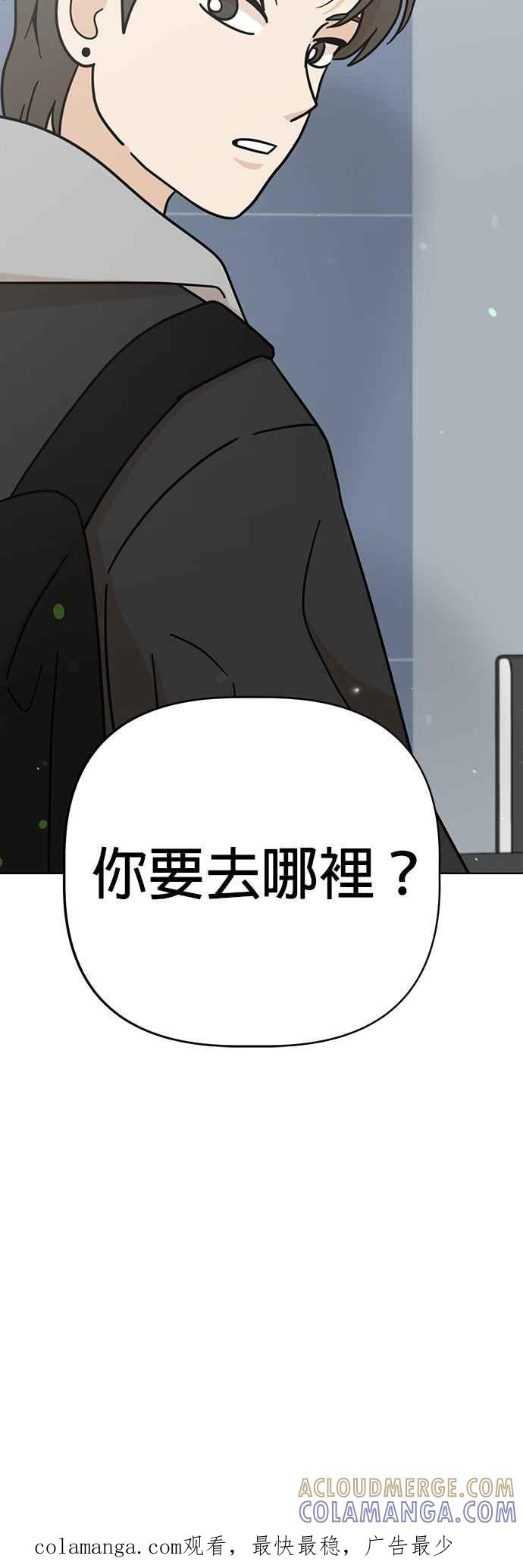 我家妹妹是狗狗 第46话 小爱 第46页