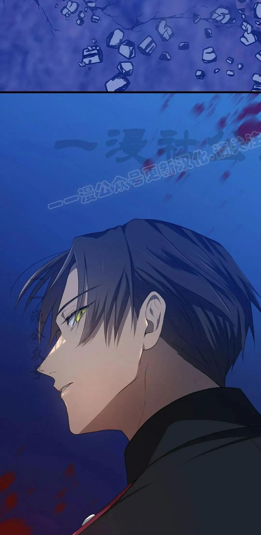 《青梅竹马要杀我》第46集 第24页