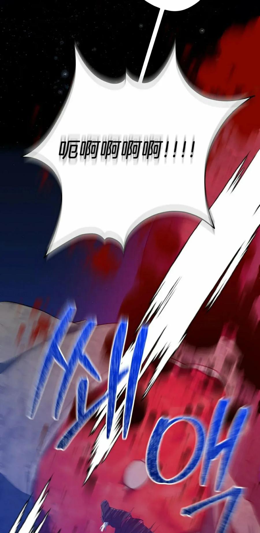 《青梅竹马要杀我》第46集 第21页